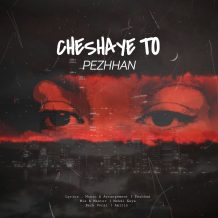 دانلود آهنگ جدید پژهان به نام چشای تو